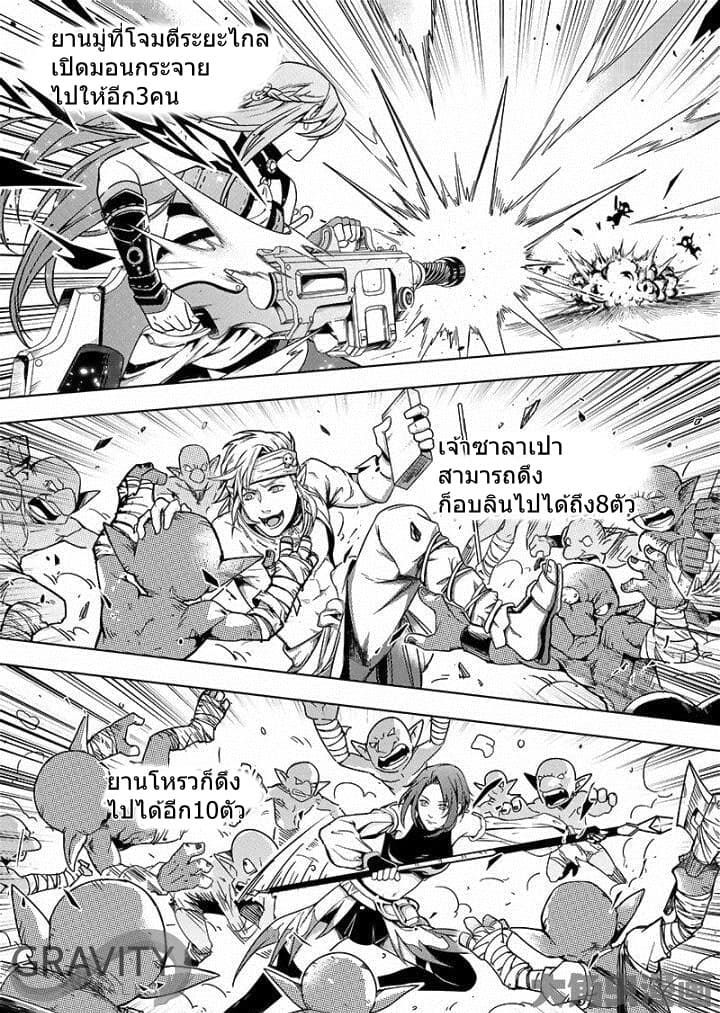 Quan Zhi Gao Shou page 14