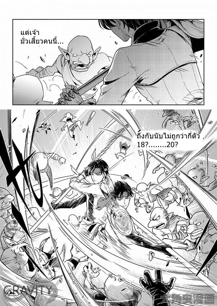 Quan Zhi Gao Shou page 15