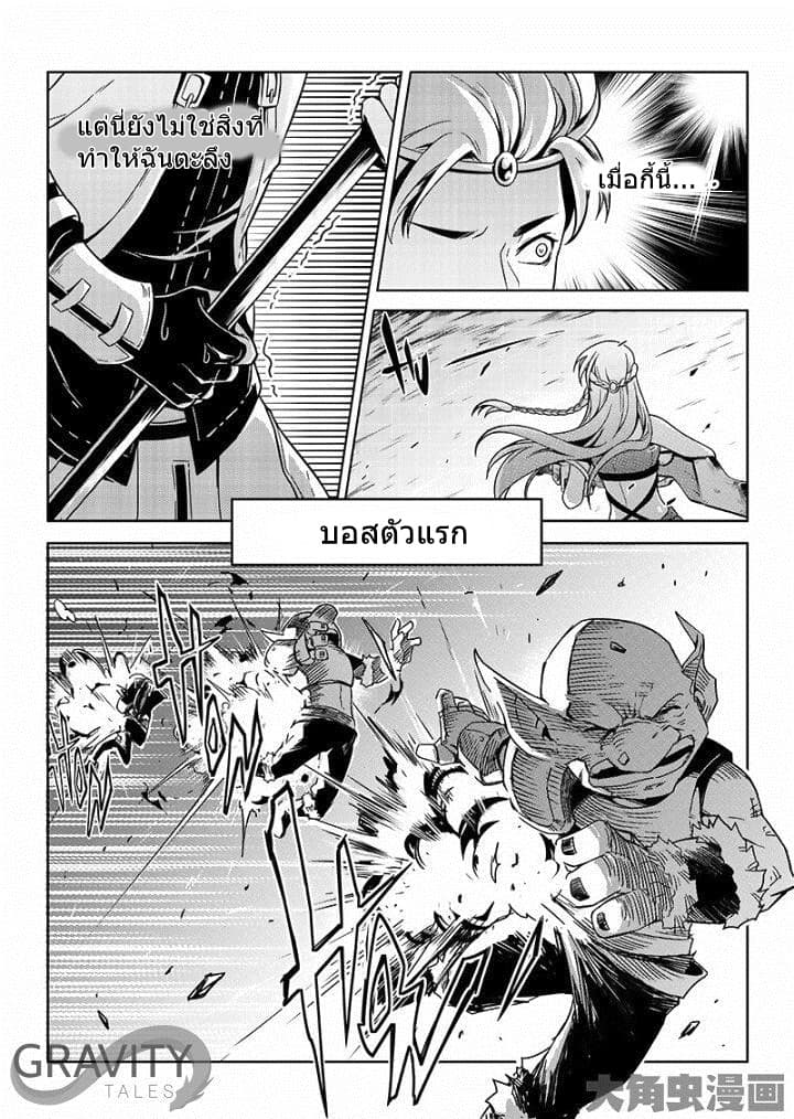 Quan Zhi Gao Shou page 17