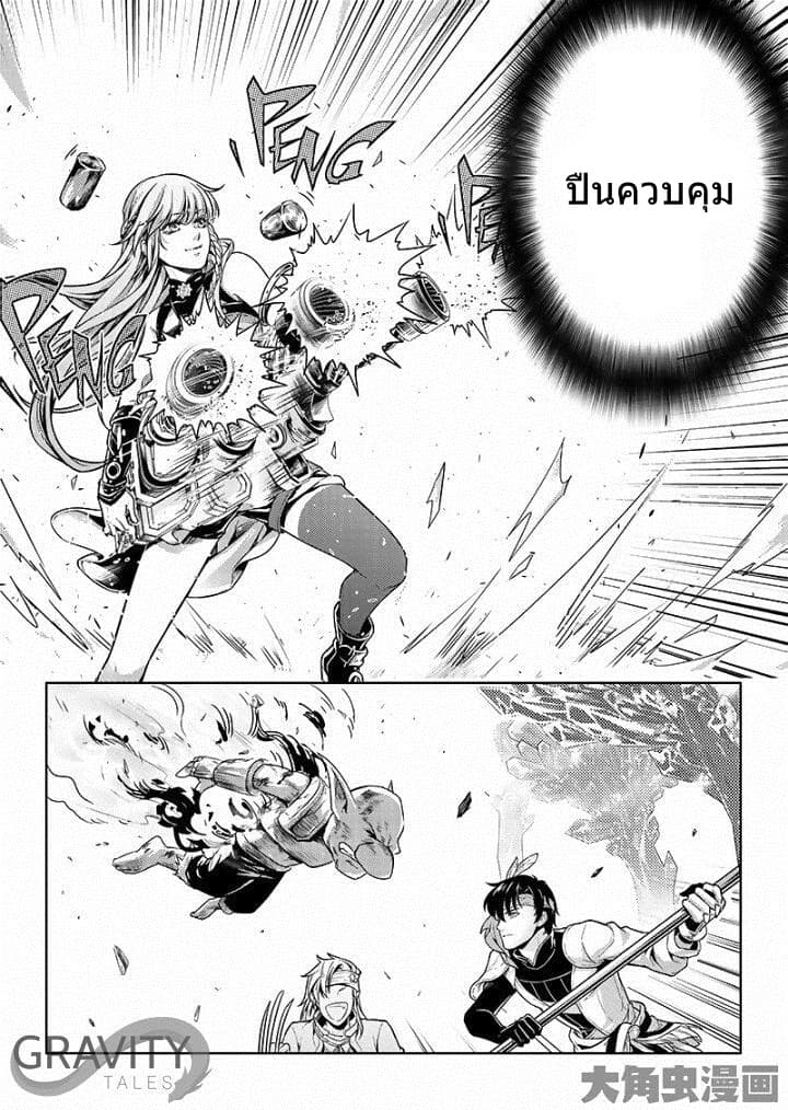Quan Zhi Gao Shou page 18