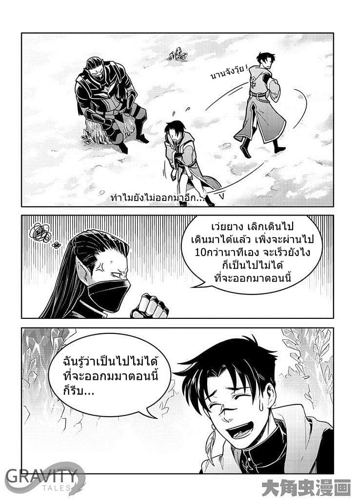 Quan Zhi Gao Shou page 24