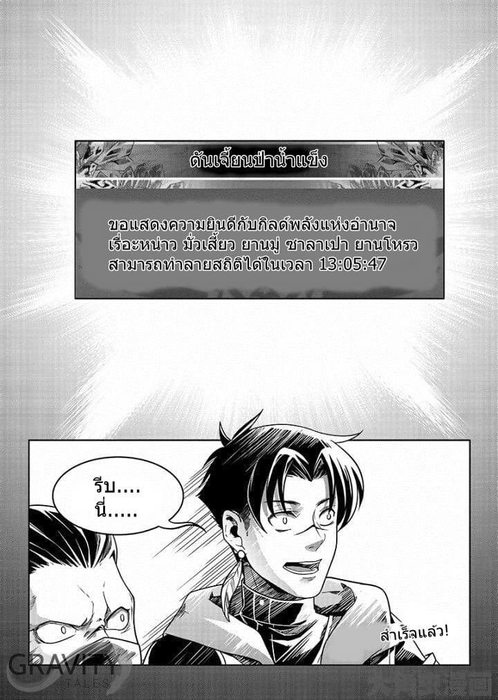 Quan Zhi Gao Shou page 25
