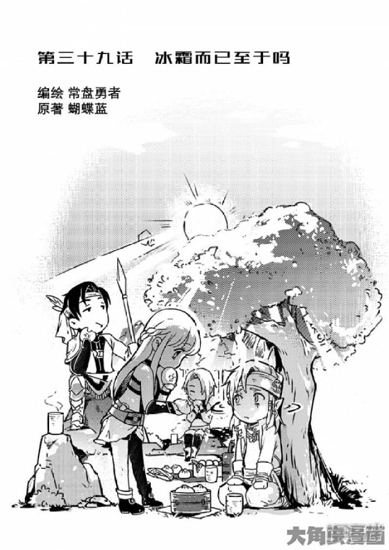 Quan Zhi Gao Shou page 2