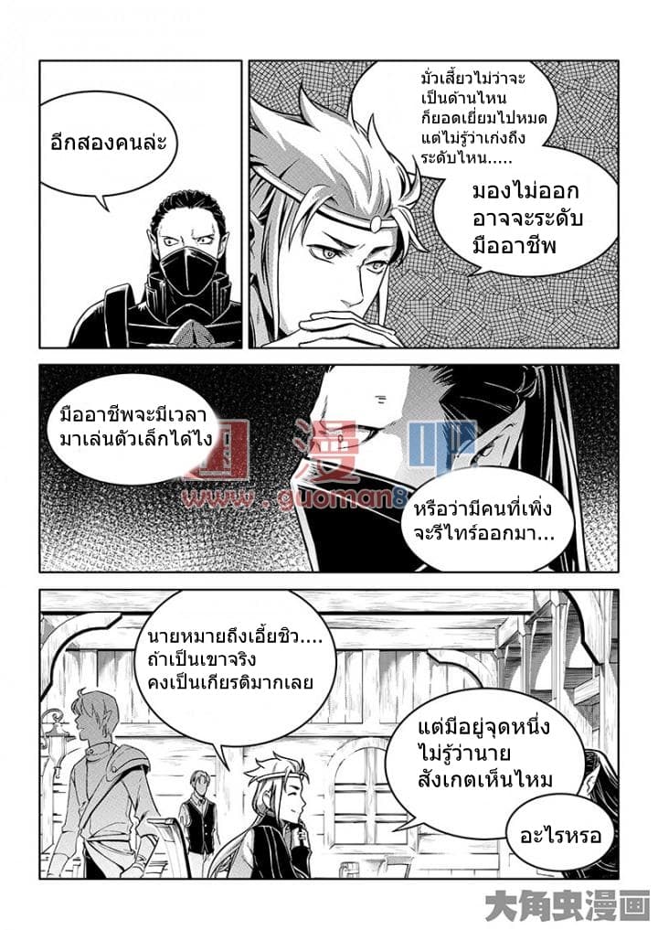 Quan Zhi Gao Shou page 15