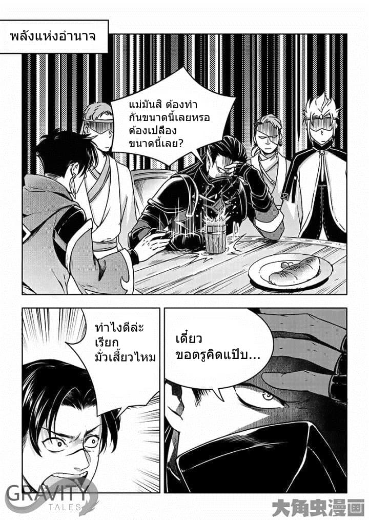 Quan Zhi Gao Shou page 22