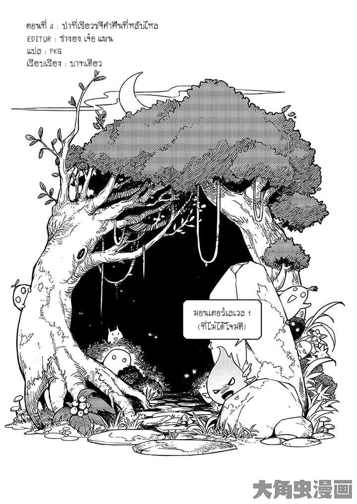 Quan Zhi Gao Shou page 1