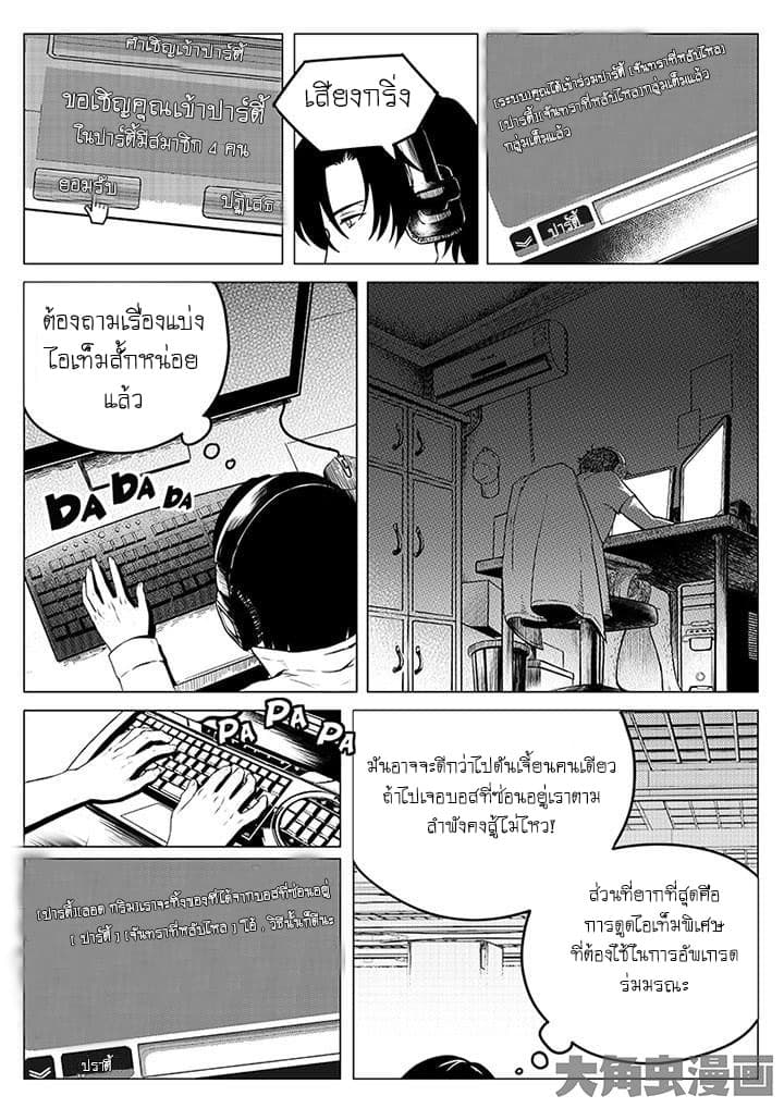 Quan Zhi Gao Shou page 2