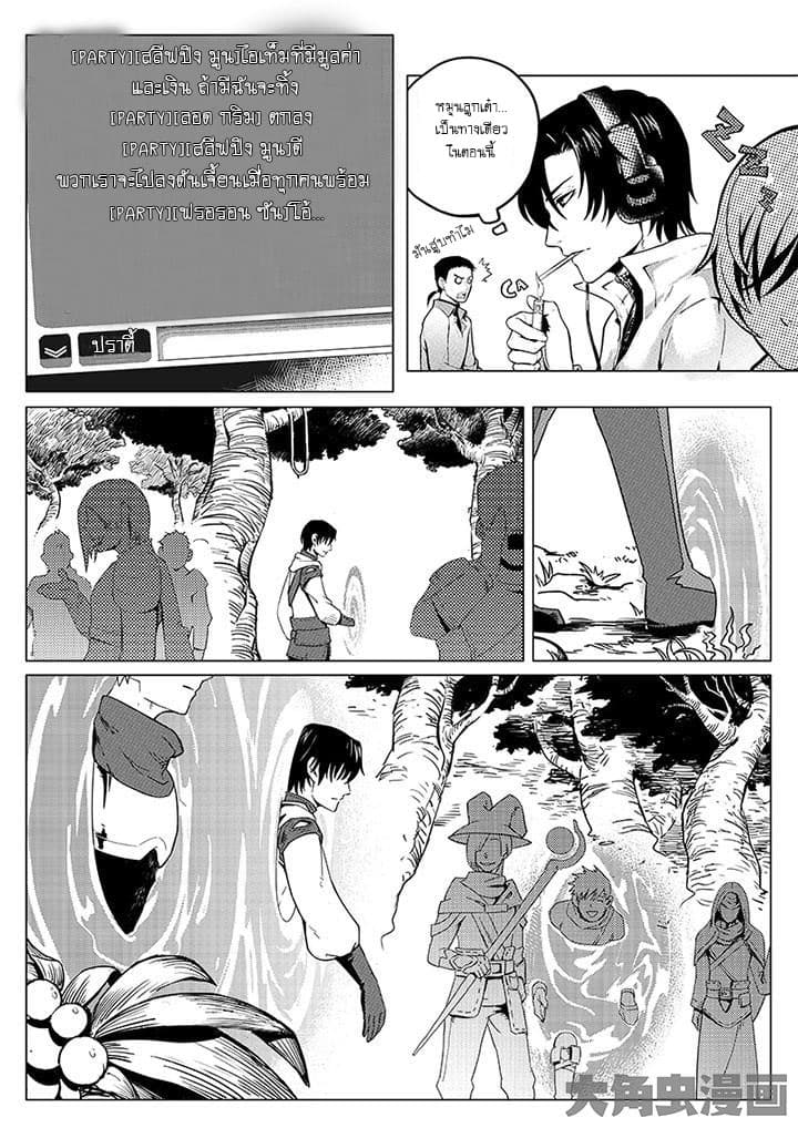 Quan Zhi Gao Shou page 3