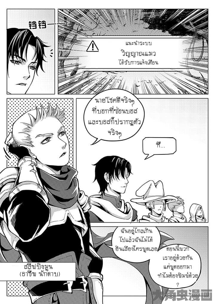 Quan Zhi Gao Shou page 4
