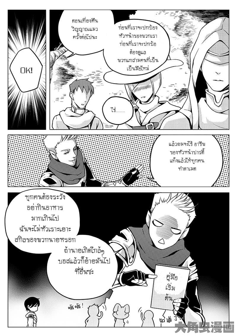 Quan Zhi Gao Shou page 9