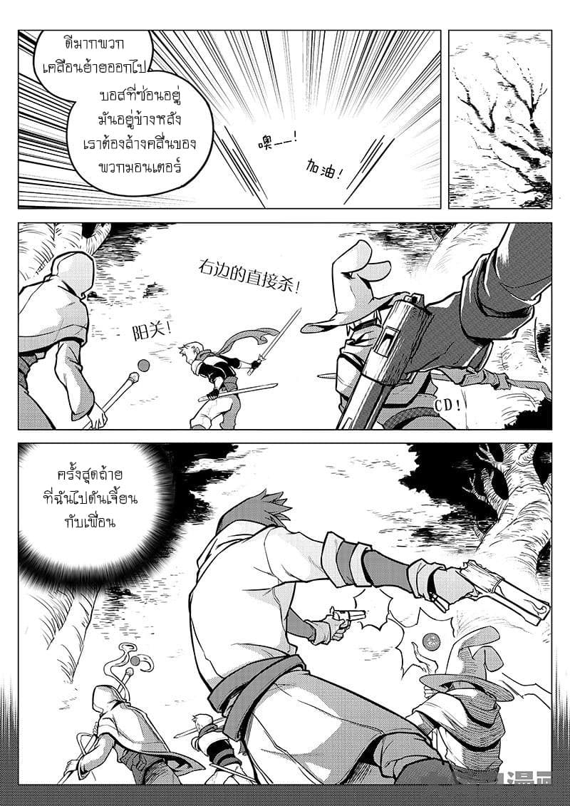 Quan Zhi Gao Shou page 10
