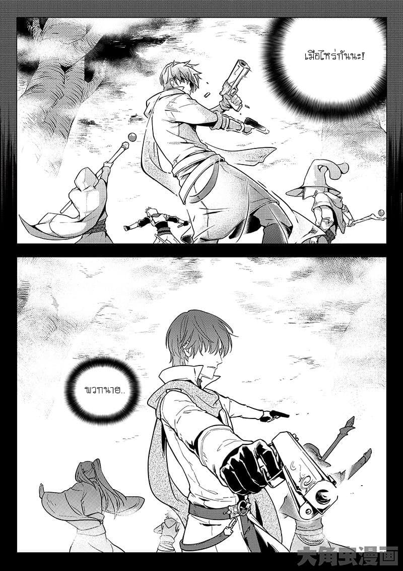 Quan Zhi Gao Shou page 11