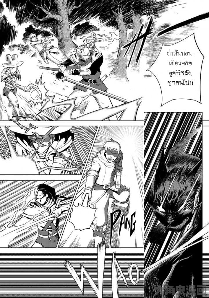 Quan Zhi Gao Shou page 13