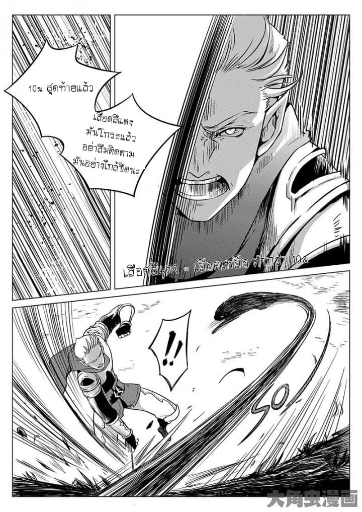 Quan Zhi Gao Shou page 14