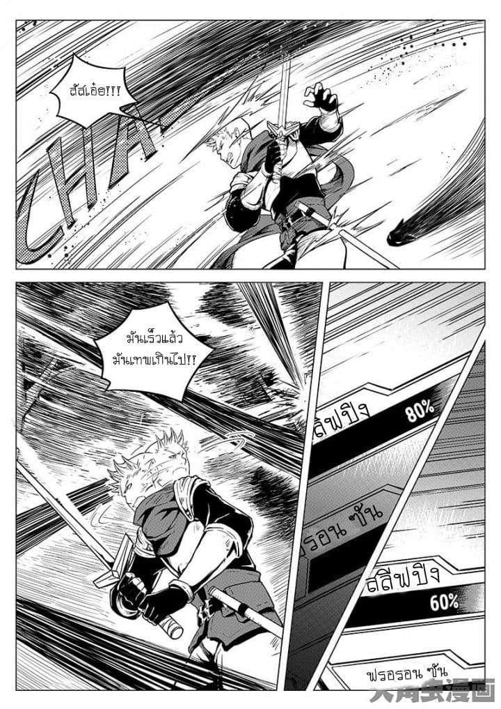 Quan Zhi Gao Shou page 15