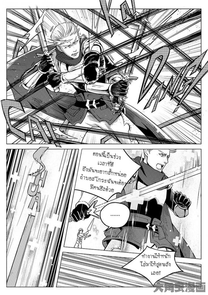 Quan Zhi Gao Shou page 16