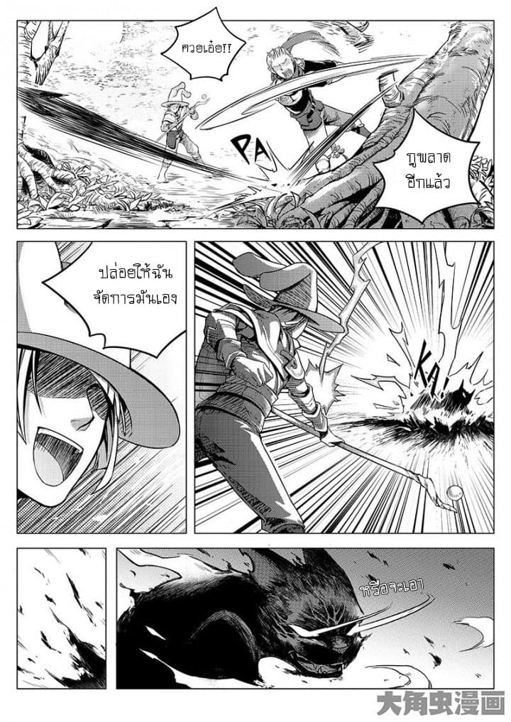 Quan Zhi Gao Shou page 17
