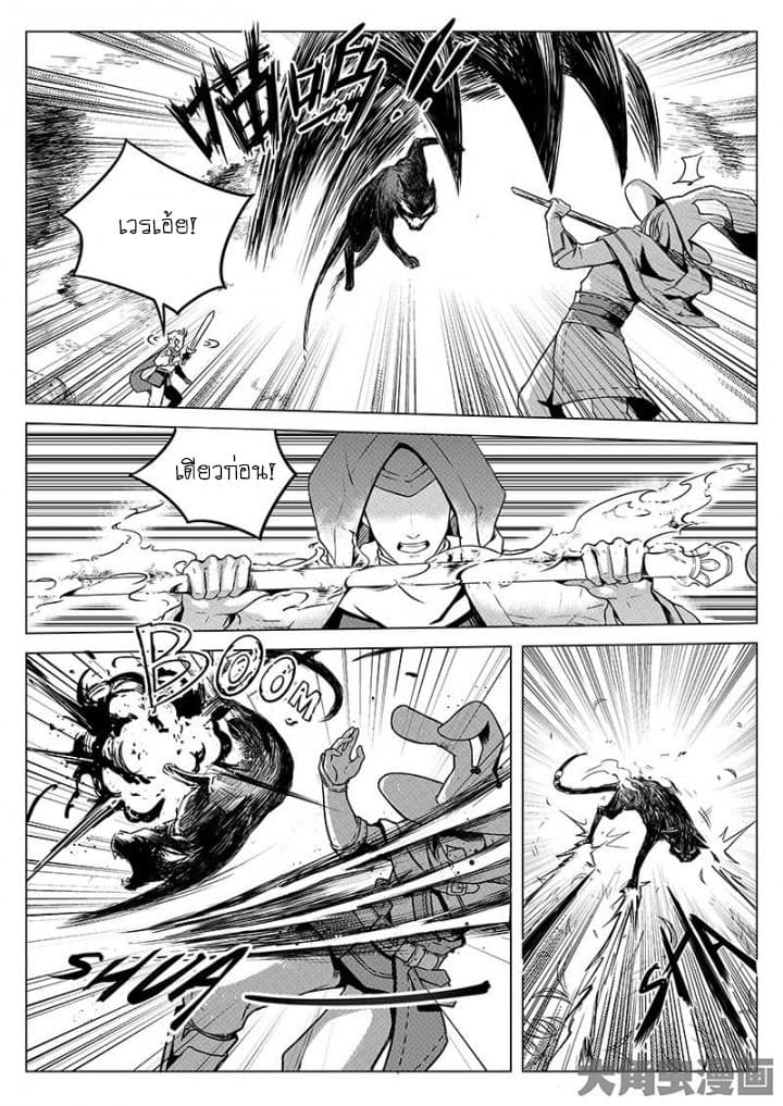 Quan Zhi Gao Shou page 18