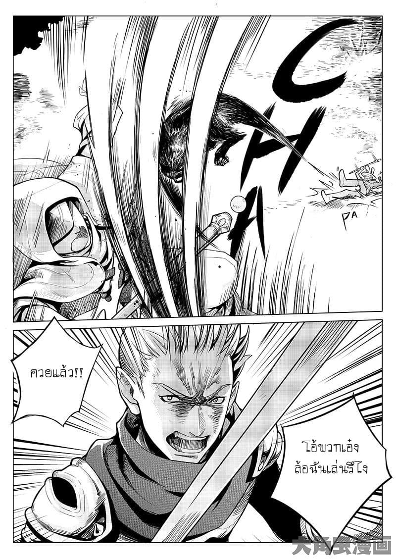 Quan Zhi Gao Shou page 19