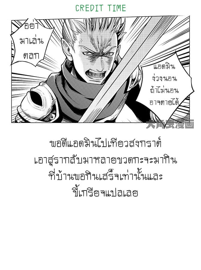 Quan Zhi Gao Shou page 20