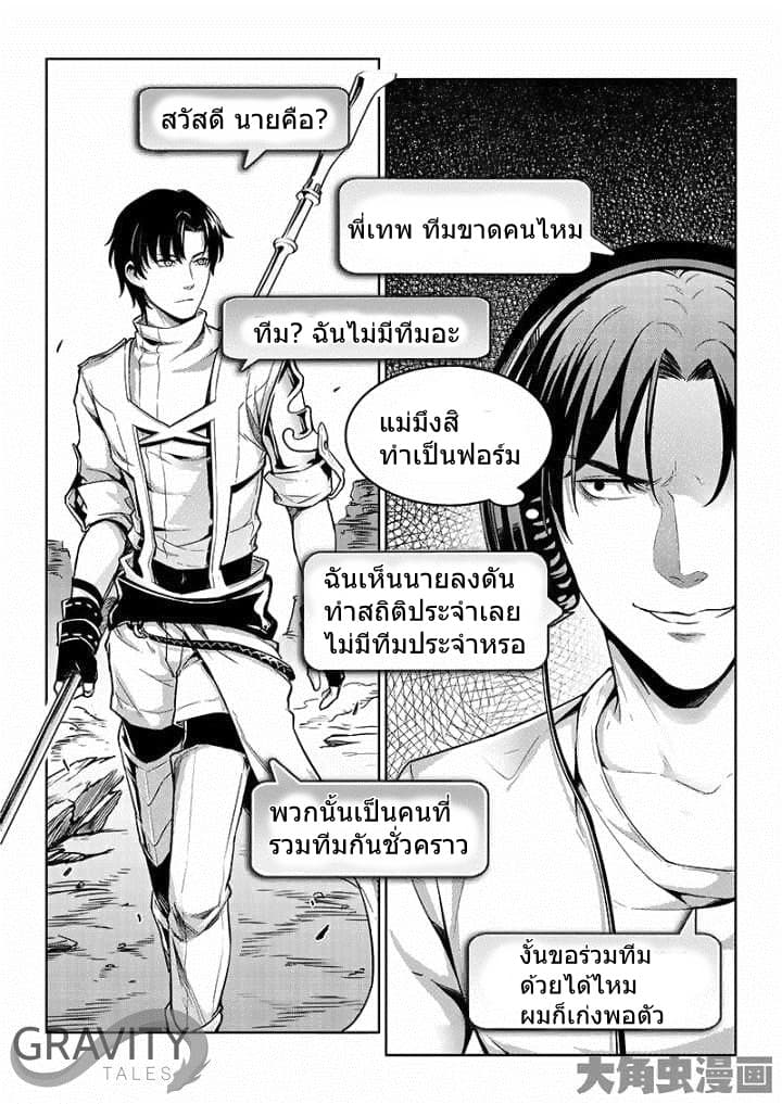 Quan Zhi Gao Shou page 4