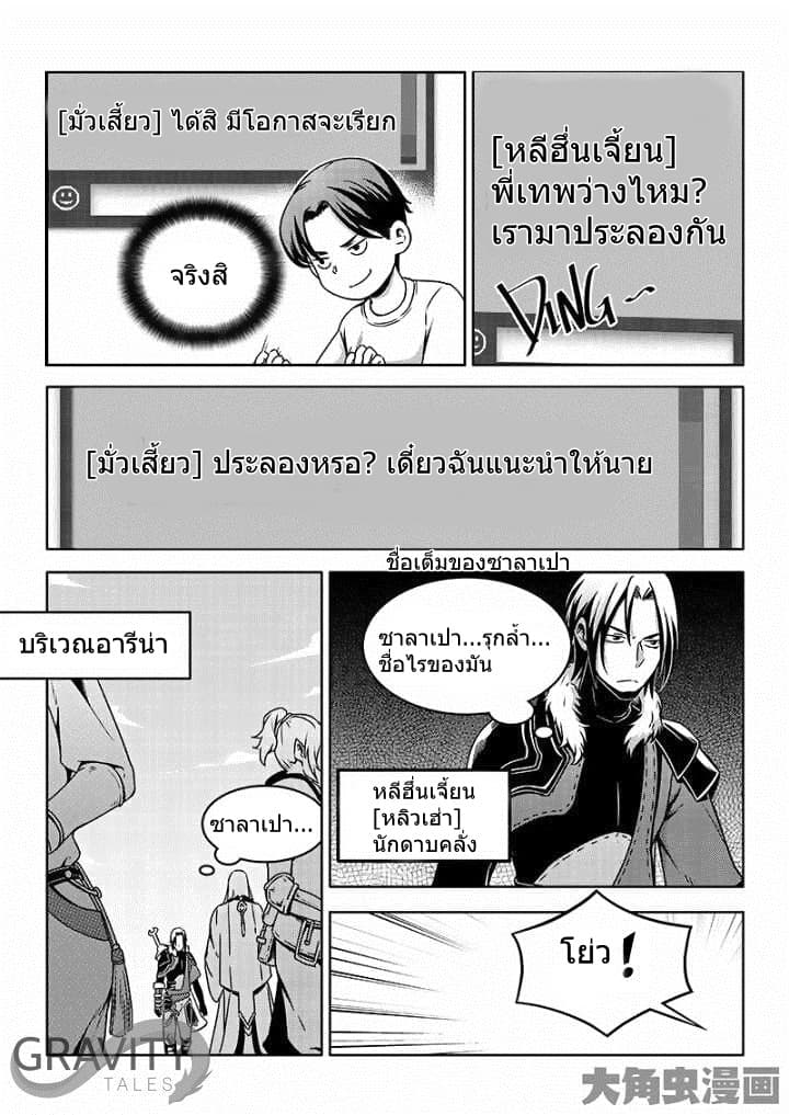 Quan Zhi Gao Shou page 5