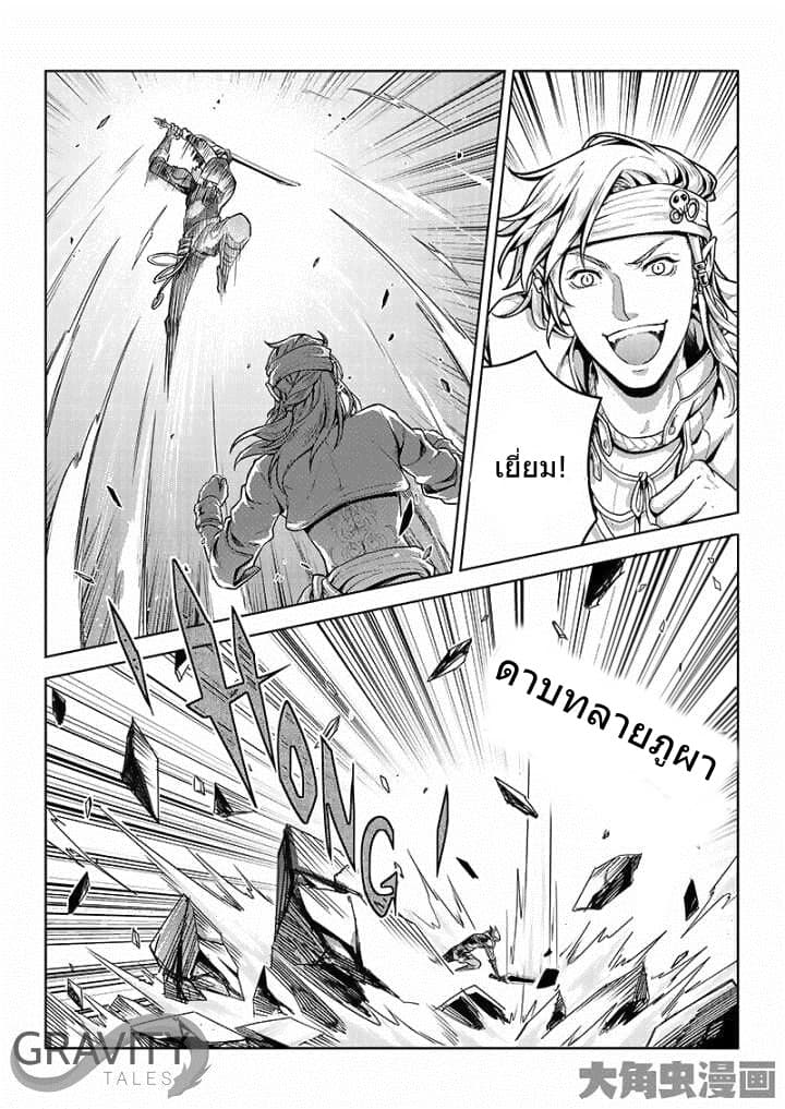 Quan Zhi Gao Shou page 9