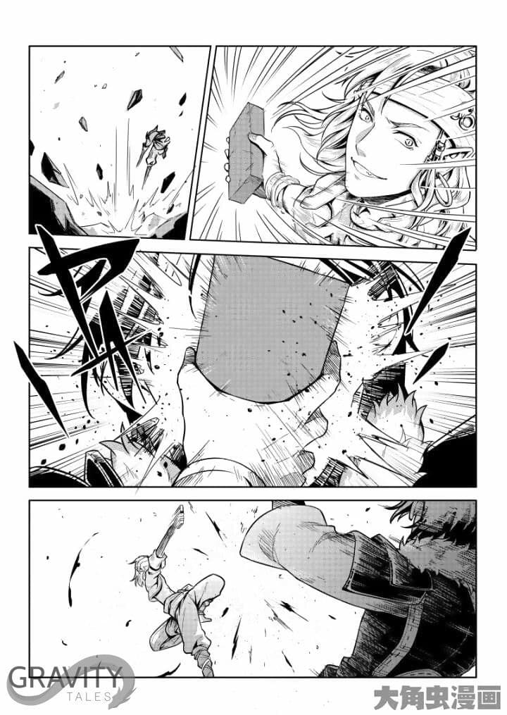 Quan Zhi Gao Shou page 10