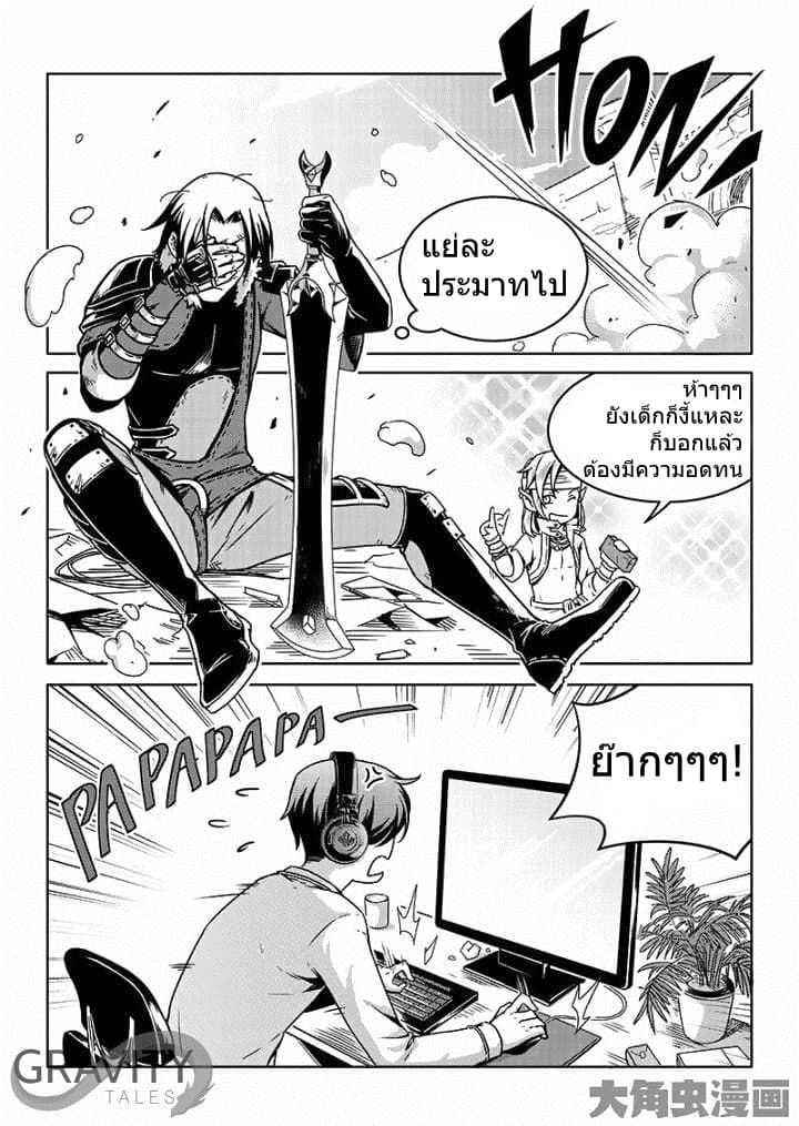Quan Zhi Gao Shou page 11