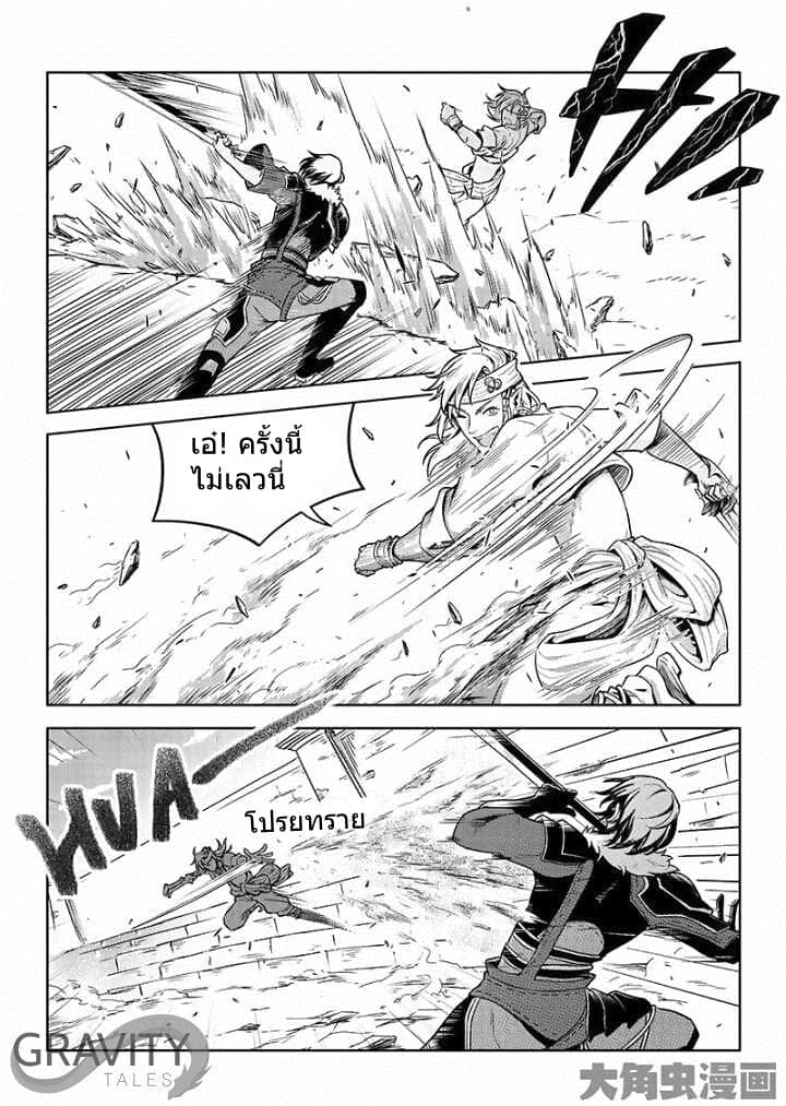 Quan Zhi Gao Shou page 12
