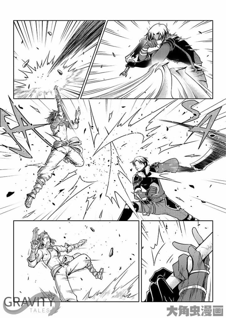 Quan Zhi Gao Shou page 13
