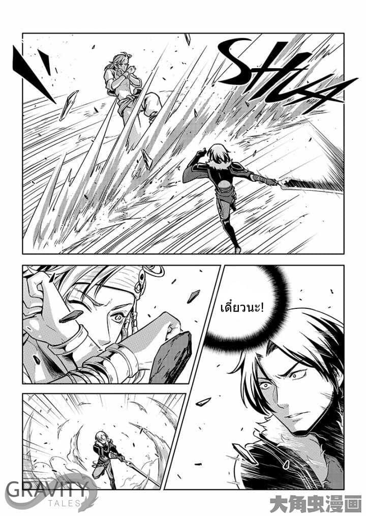 Quan Zhi Gao Shou page 14