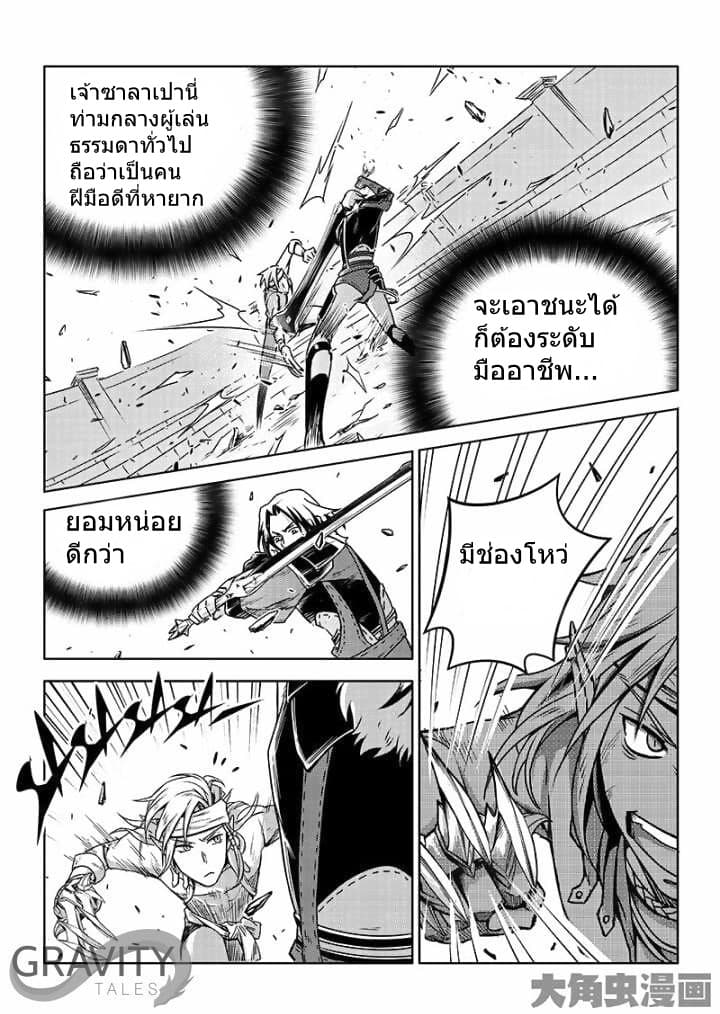 Quan Zhi Gao Shou page 15