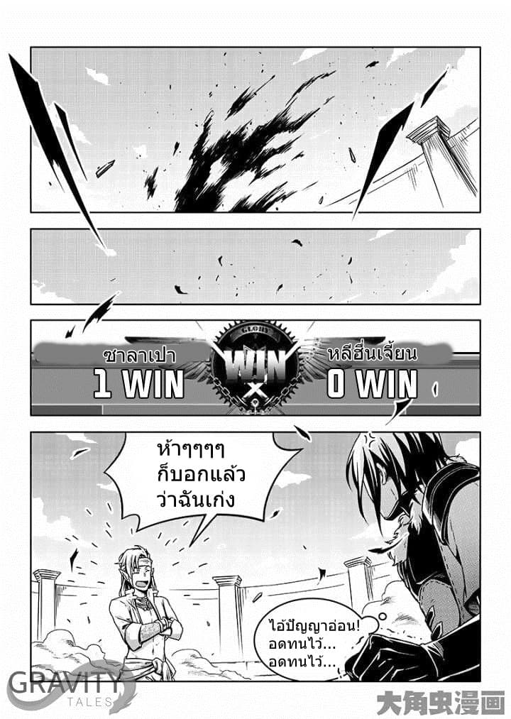 Quan Zhi Gao Shou page 16