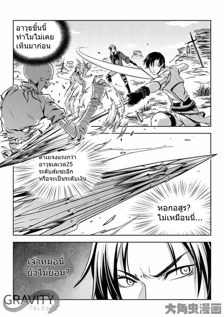 Quan Zhi Gao Shou page 21