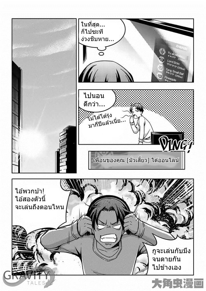 Quan Zhi Gao Shou page 22