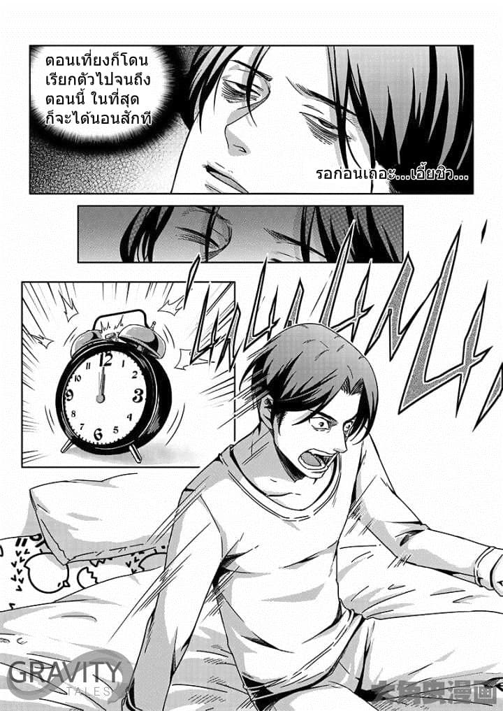 Quan Zhi Gao Shou page 4