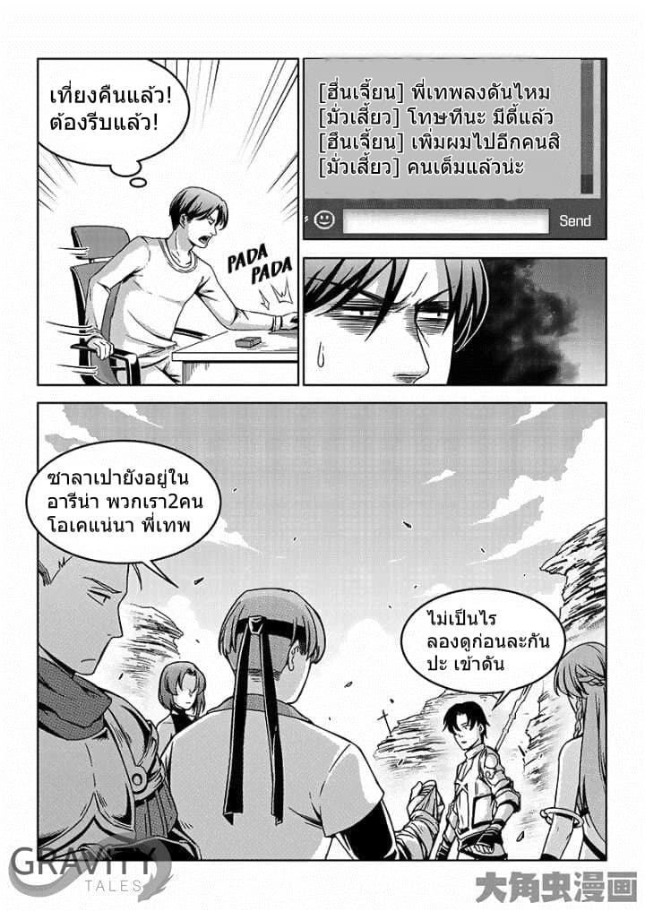 Quan Zhi Gao Shou page 5