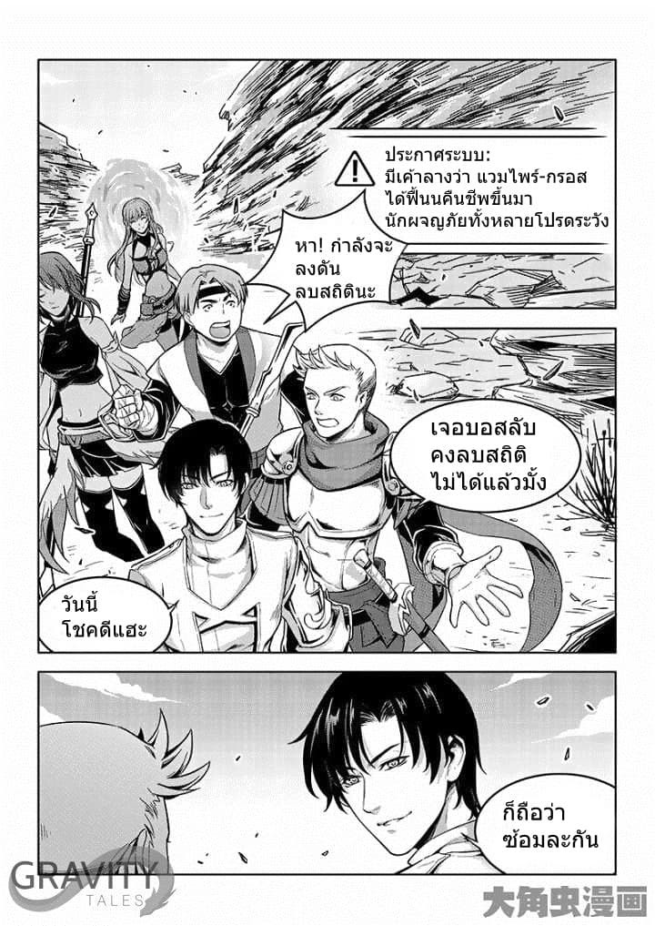 Quan Zhi Gao Shou page 6