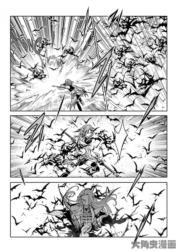 Quan Zhi Gao Shou page 12
