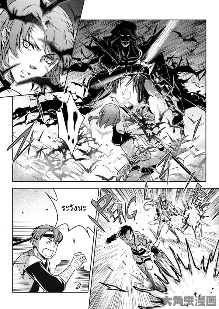 Quan Zhi Gao Shou page 13