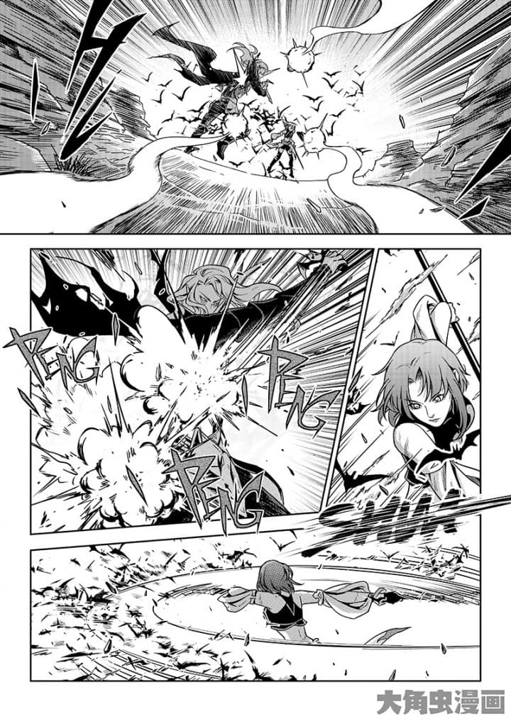 Quan Zhi Gao Shou page 14