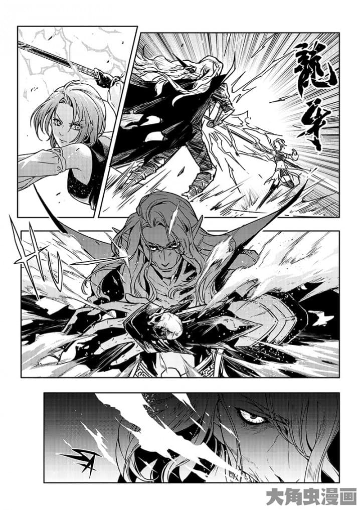 Quan Zhi Gao Shou page 15