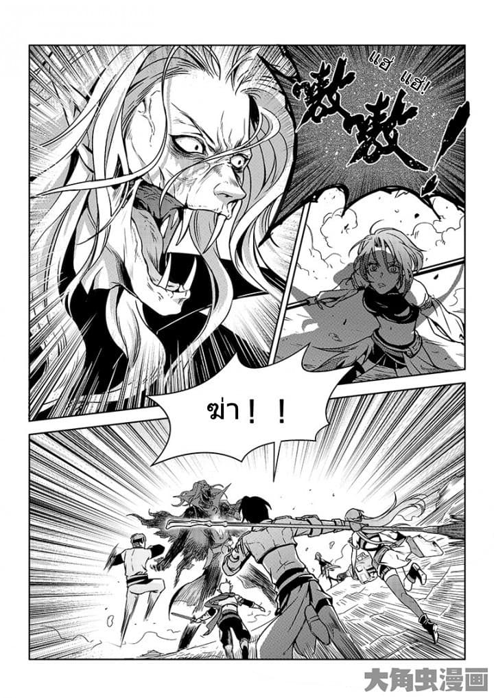 Quan Zhi Gao Shou page 16