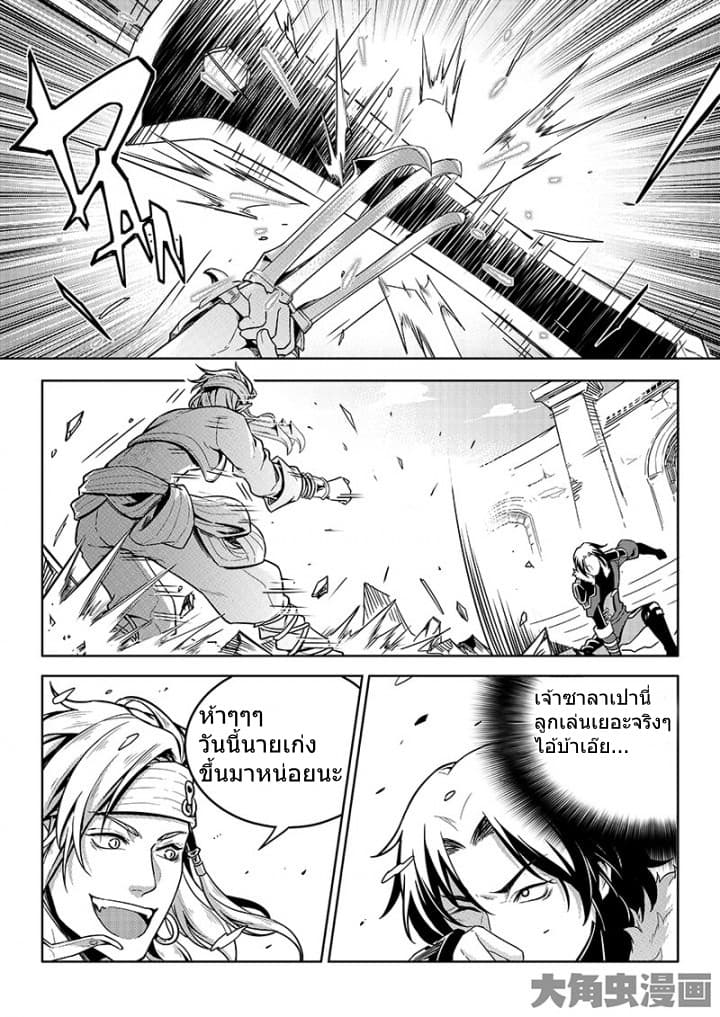 Quan Zhi Gao Shou page 17