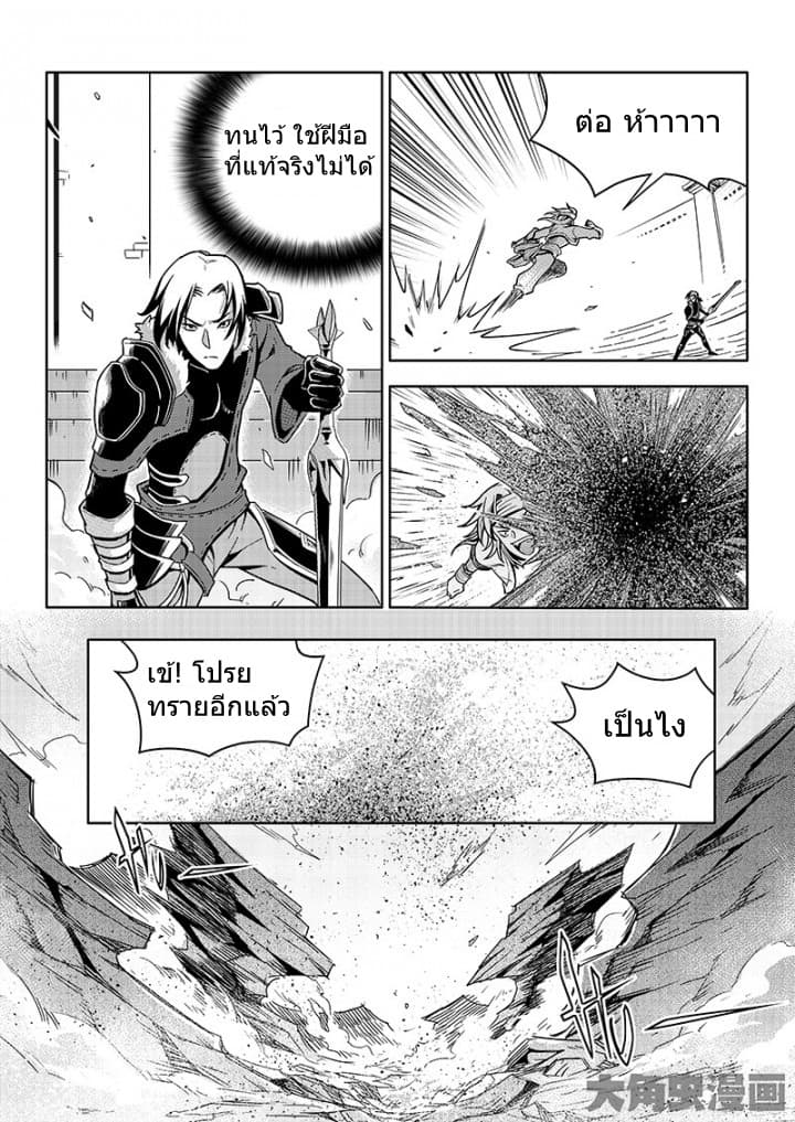 Quan Zhi Gao Shou page 18