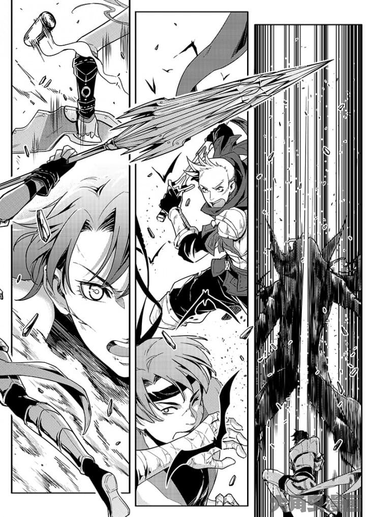Quan Zhi Gao Shou page 20