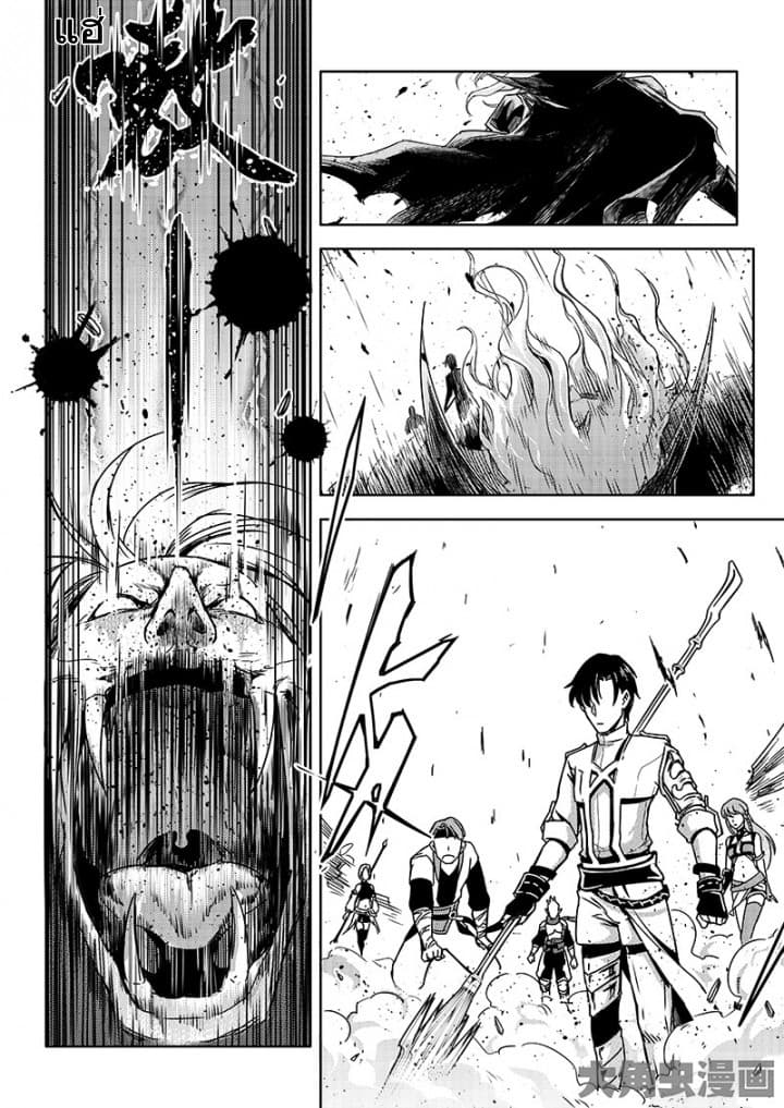 Quan Zhi Gao Shou page 21