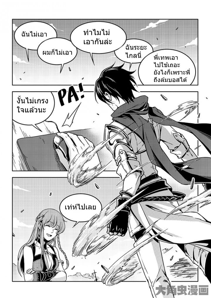 Quan Zhi Gao Shou page 23