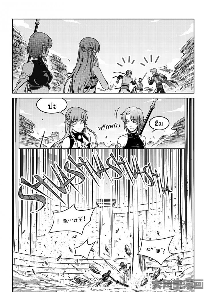 Quan Zhi Gao Shou page 25